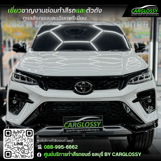 อู่ทําสีรถยนต์ ใกล้ฉัน